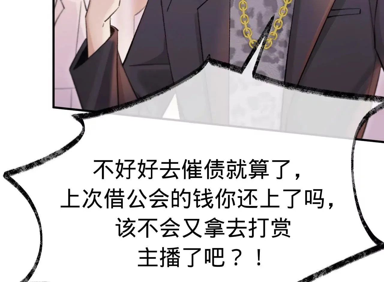 第44话 “真正”的狼少 第98页