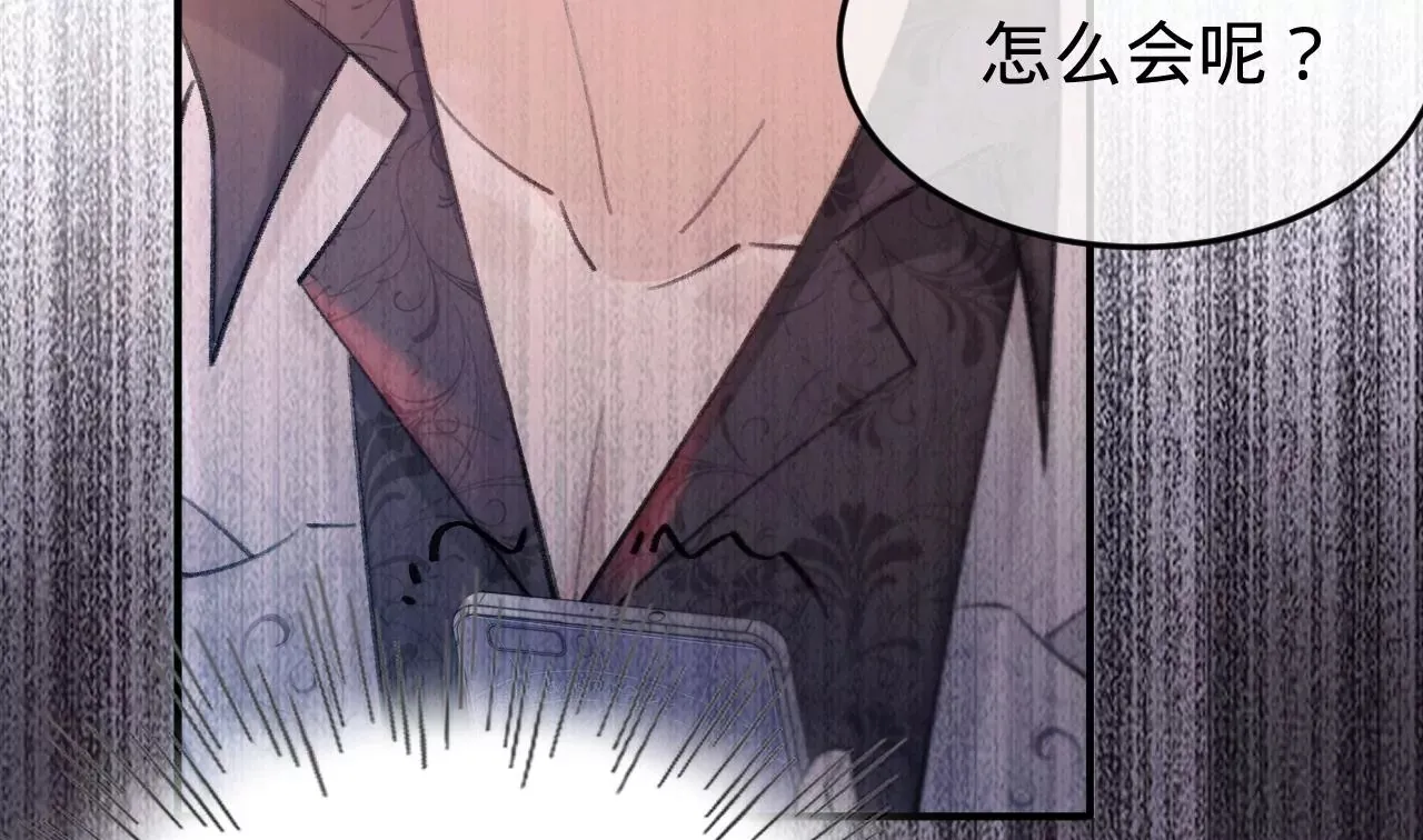 第44话 “真正”的狼少 第100页
