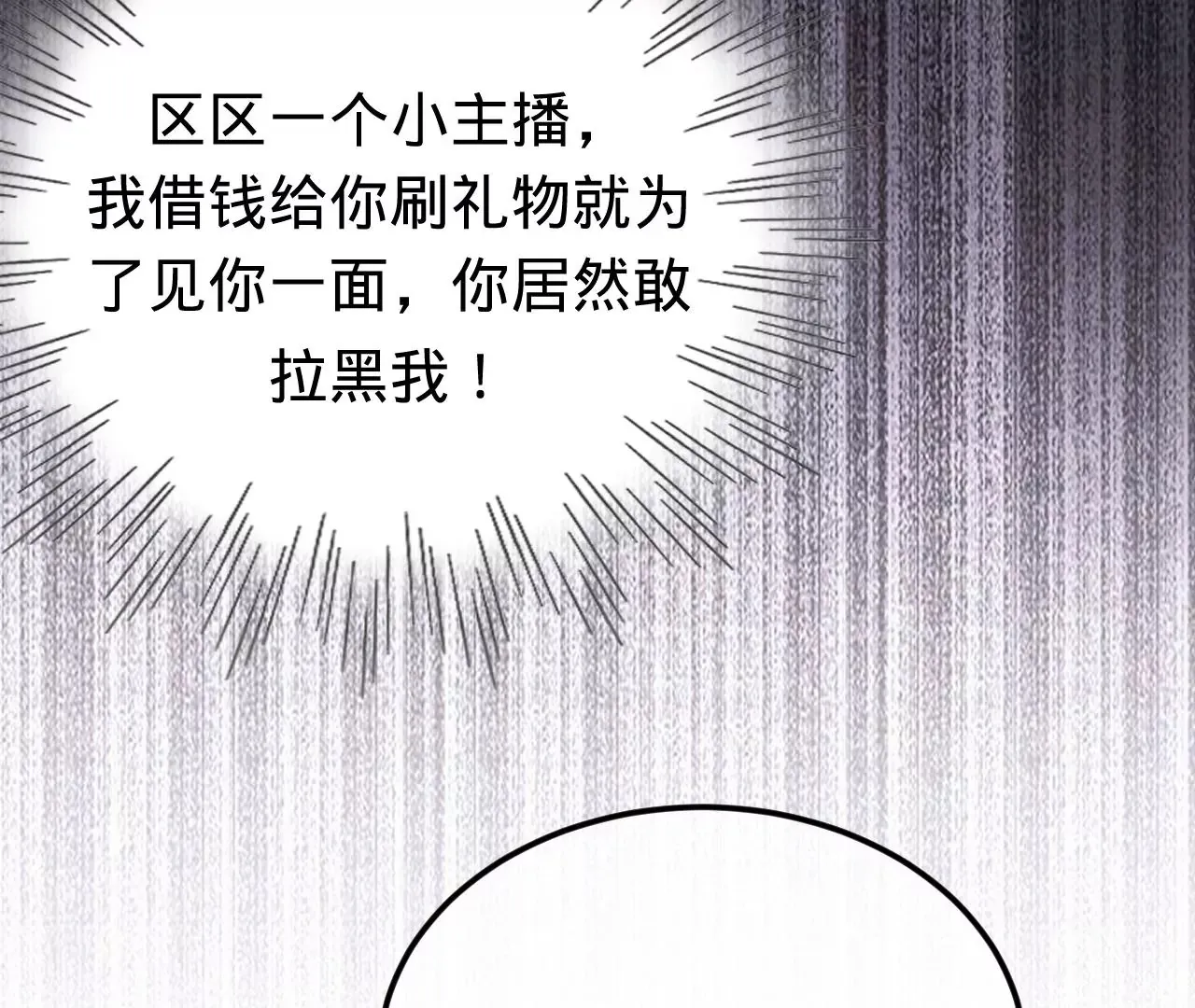 第44话 “真正”的狼少 第101页