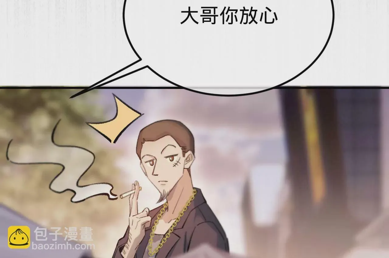 第44话 “真正”的狼少 第102页