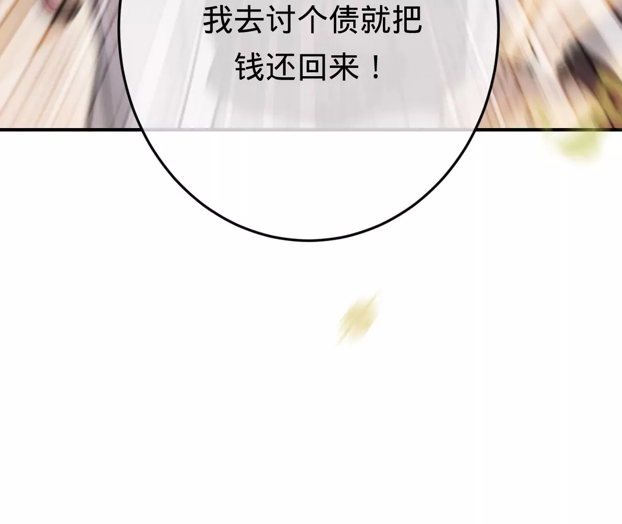 第44话 “真正”的狼少 第106页