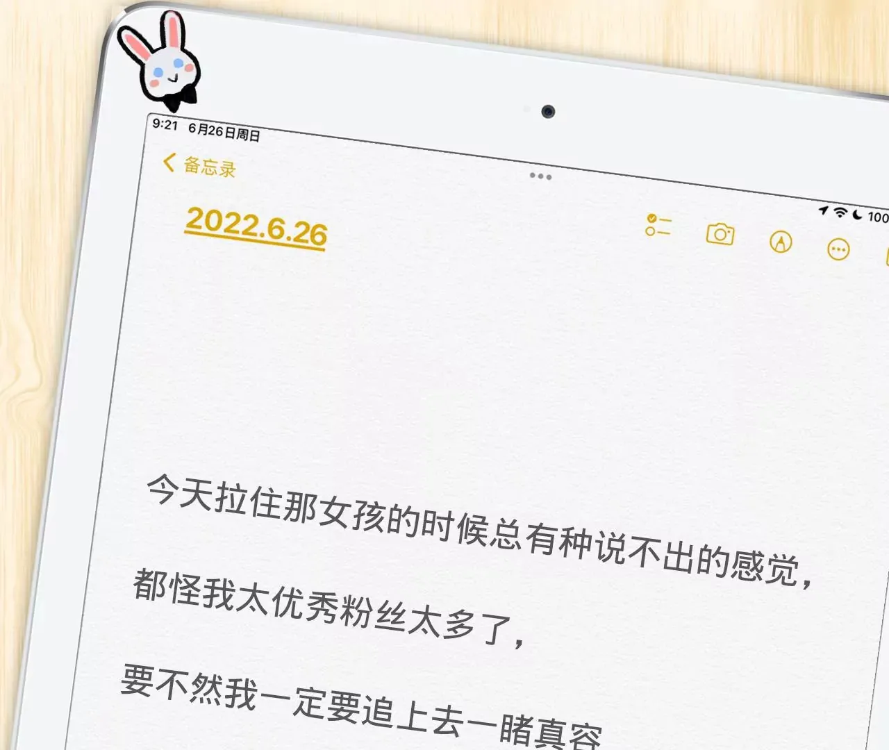 第44话 “真正”的狼少 第108页