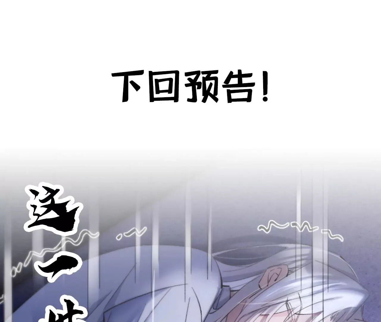 第44话 “真正”的狼少 第110页