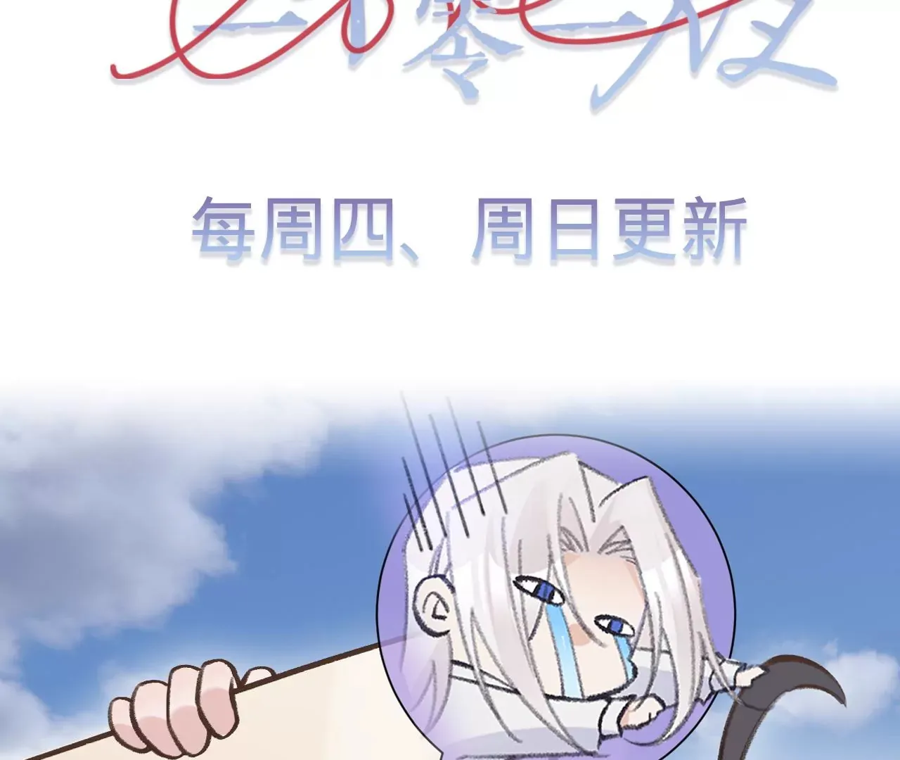 第44话 “真正”的狼少 第113页