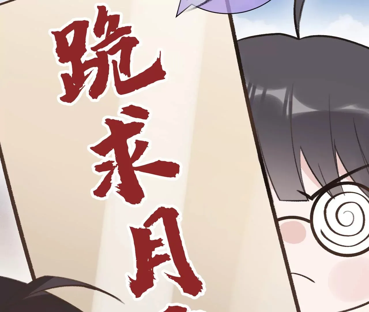 第44话 “真正”的狼少 第114页