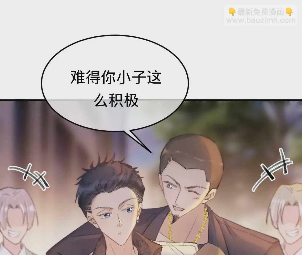 第45话 你也记得上一世？ 第8页