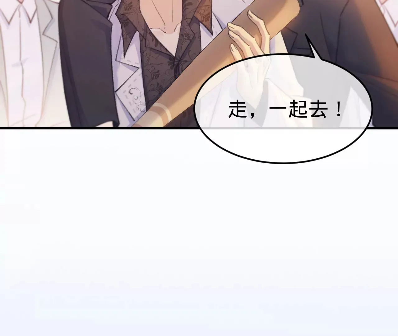 第45话 你也记得上一世？ 第9页