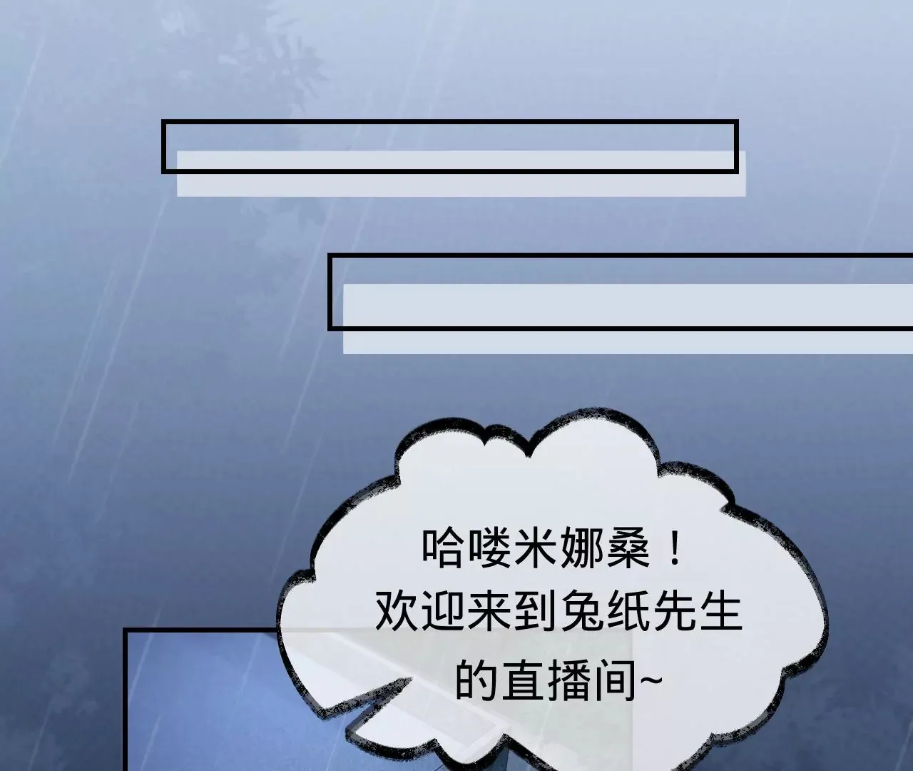 第45话 你也记得上一世？ 第11页