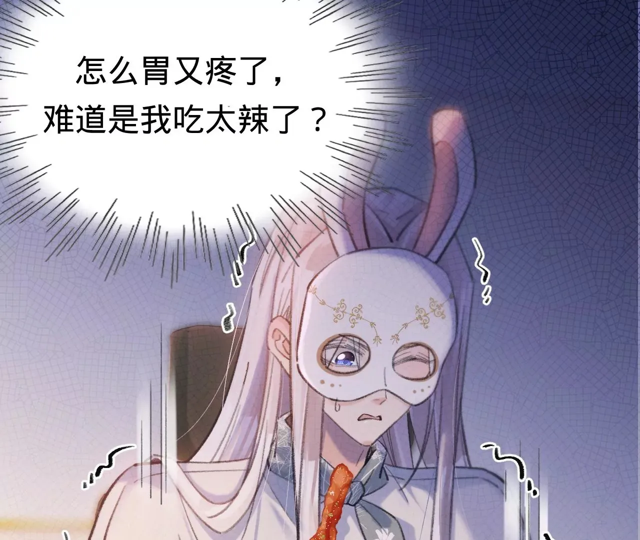第45话 你也记得上一世？ 第17页