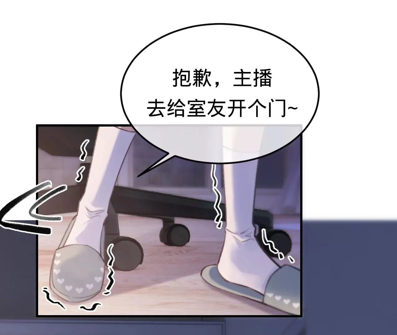 第45话 你也记得上一世？ 第21页
