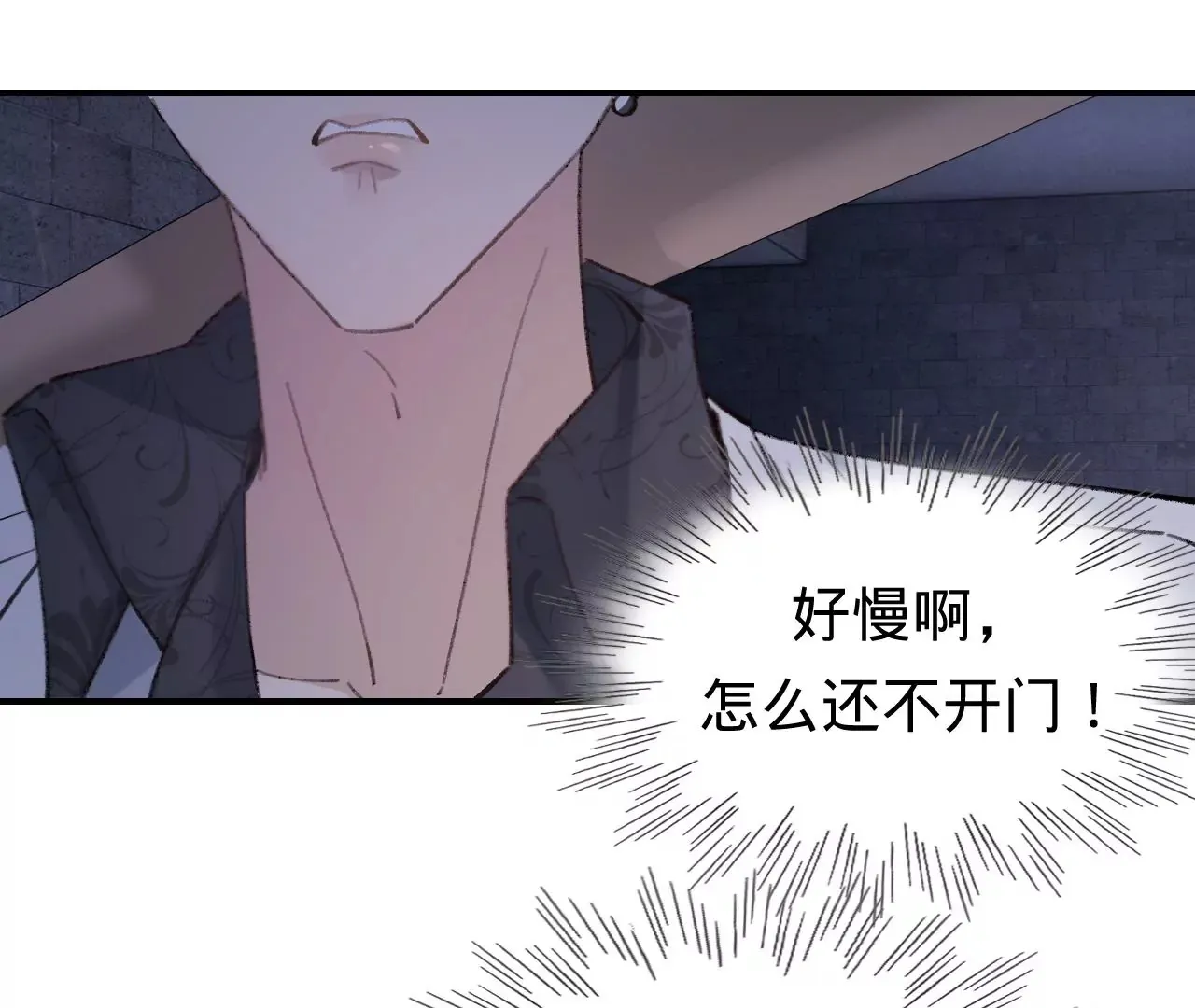 第45话 你也记得上一世？ 第28页