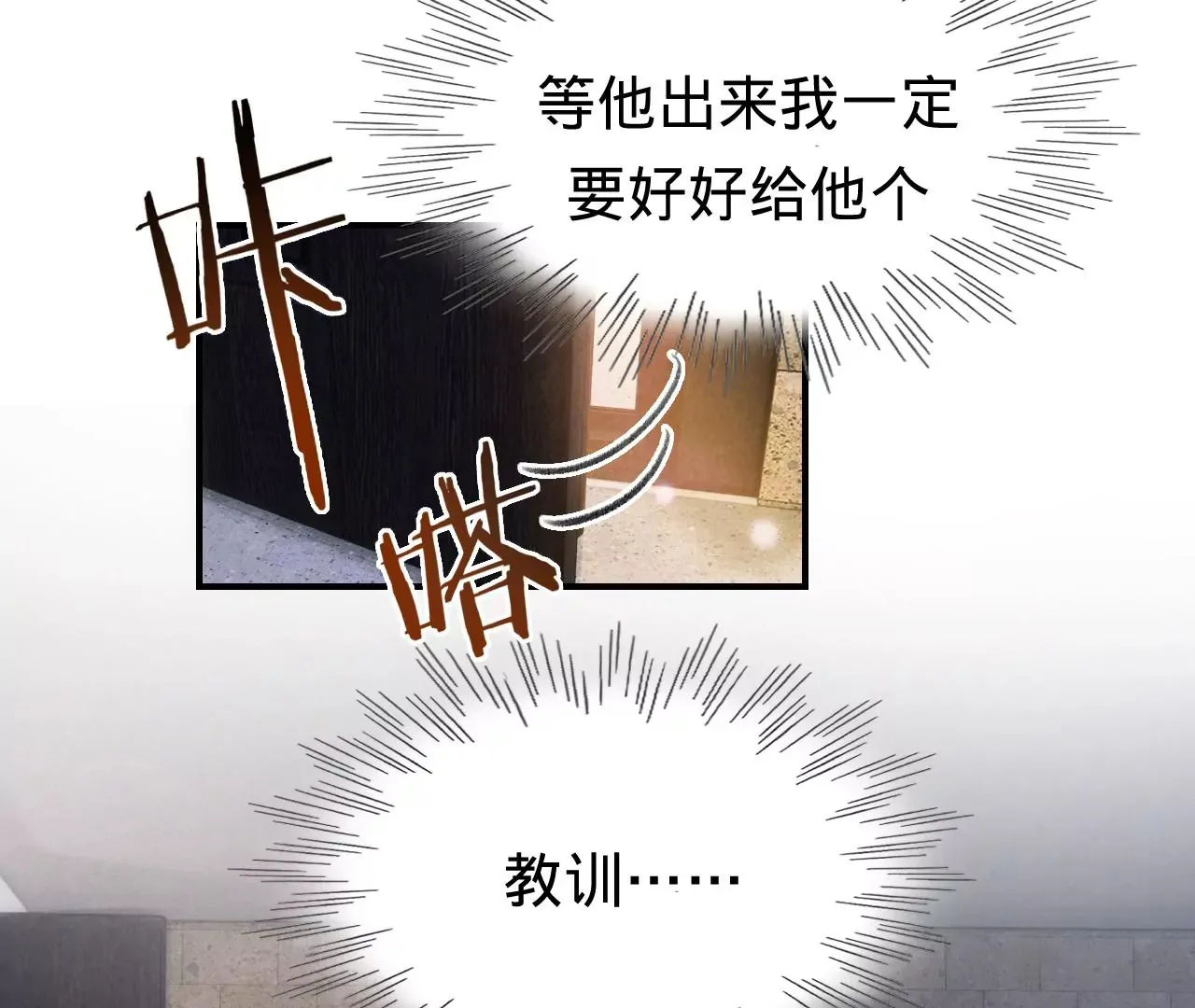 第45话 你也记得上一世？ 第29页