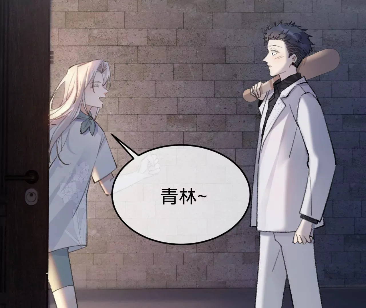 第45话 你也记得上一世？ 第31页