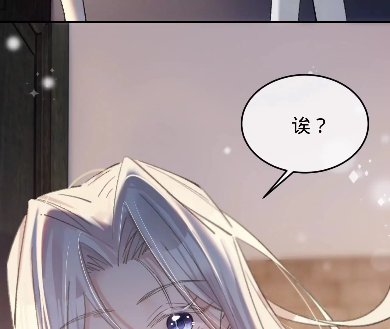 第45话 你也记得上一世？ 第32页