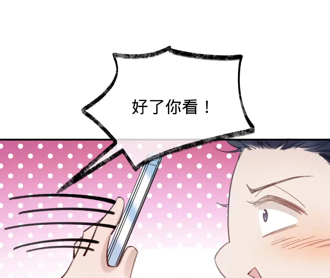 第45话 你也记得上一世？ 第38页