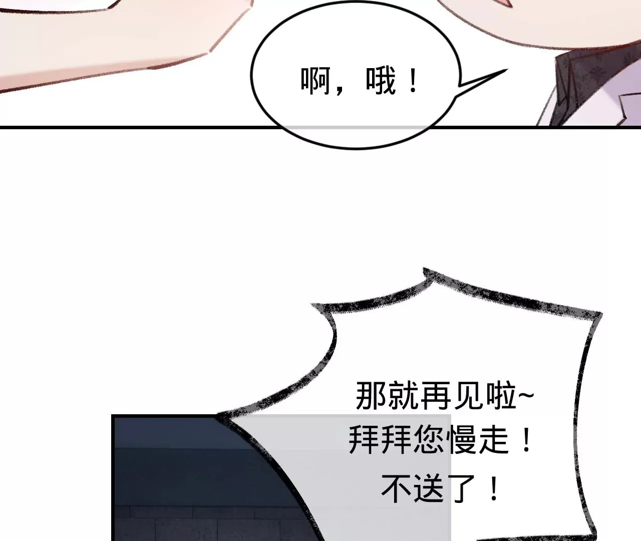 第45话 你也记得上一世？ 第39页