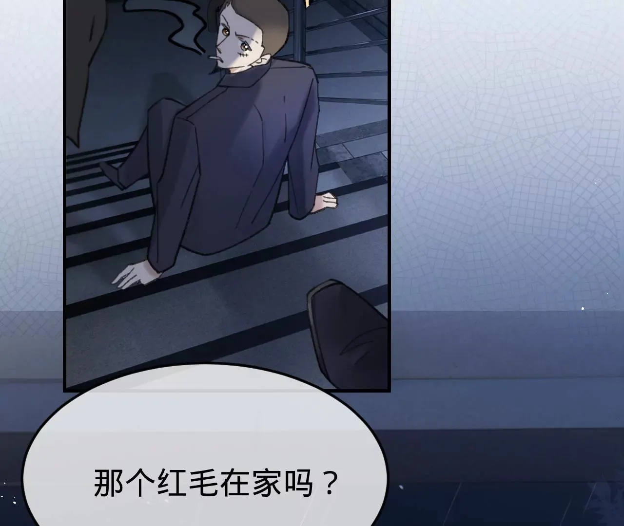 第45话 你也记得上一世？ 第44页