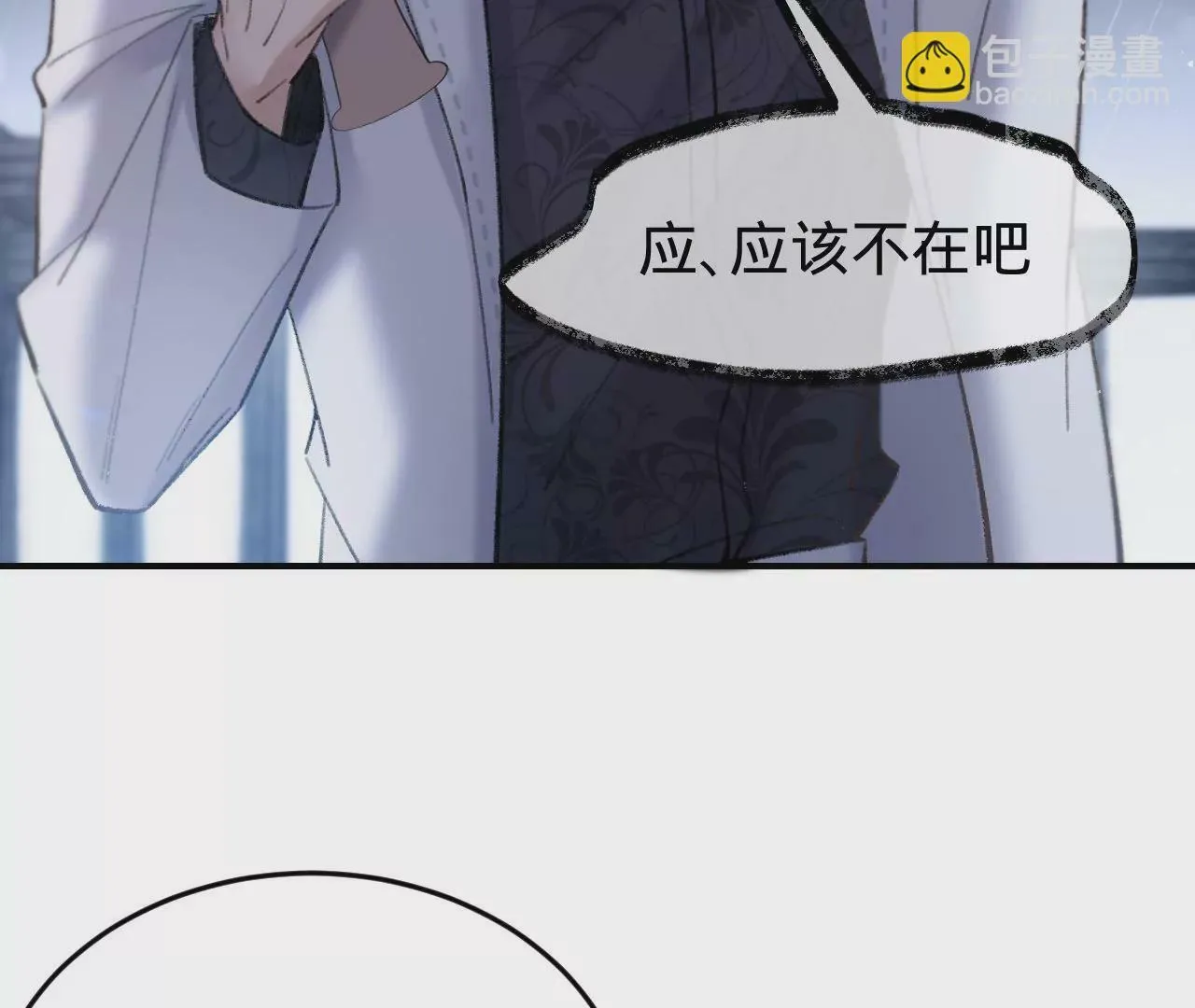 第45话 你也记得上一世？ 第47页