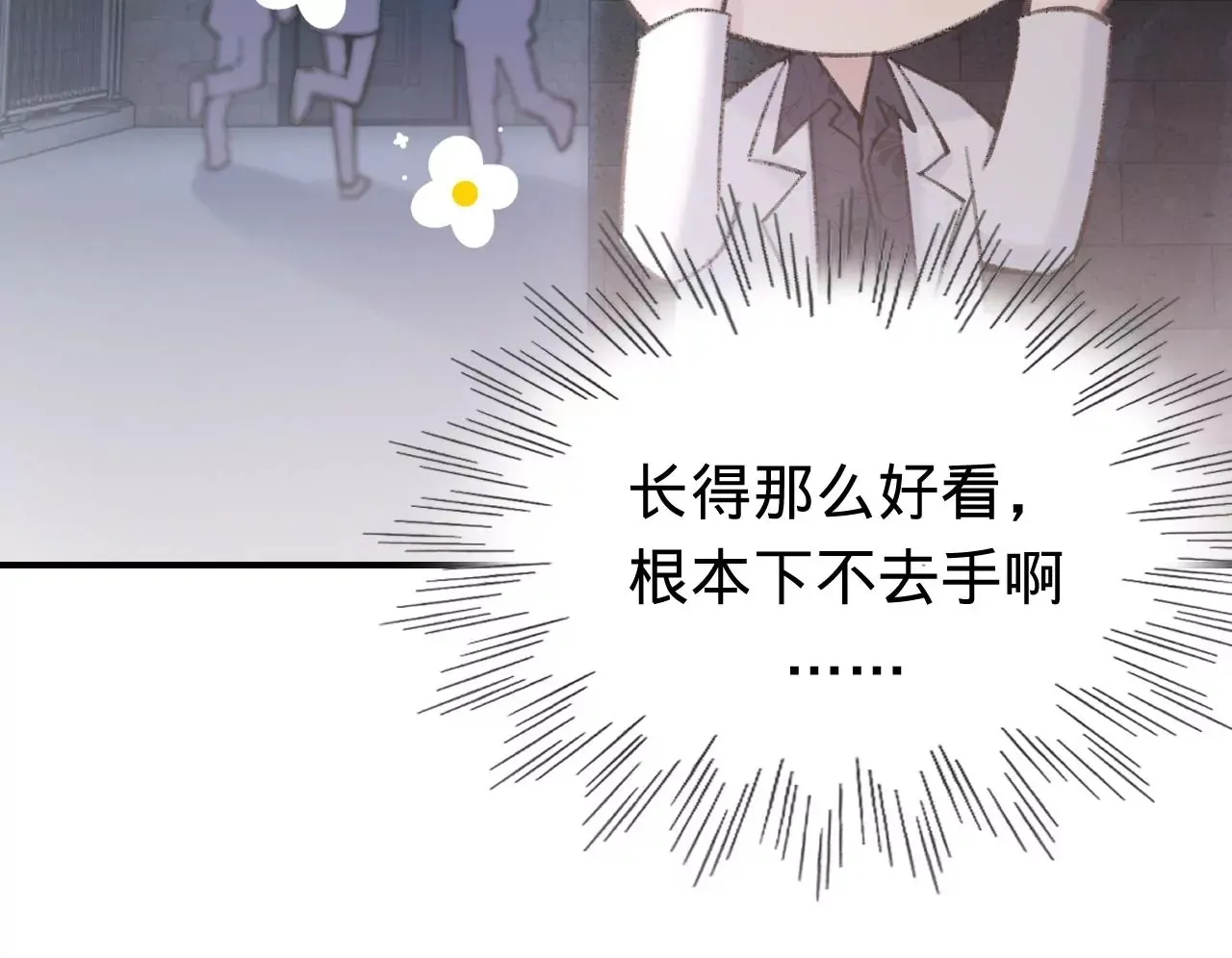 第45话 你也记得上一世？ 第50页