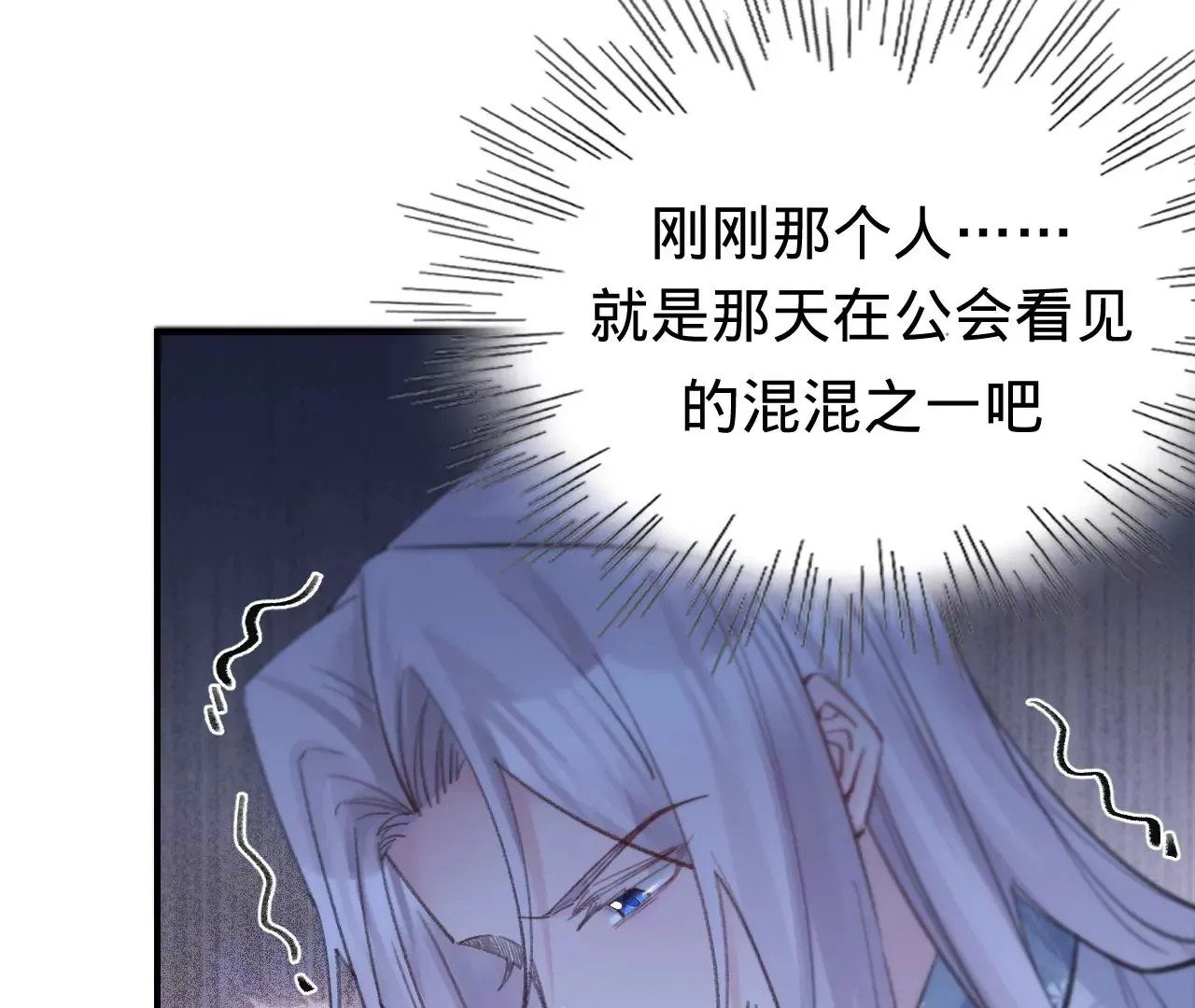 第45话 你也记得上一世？ 第55页