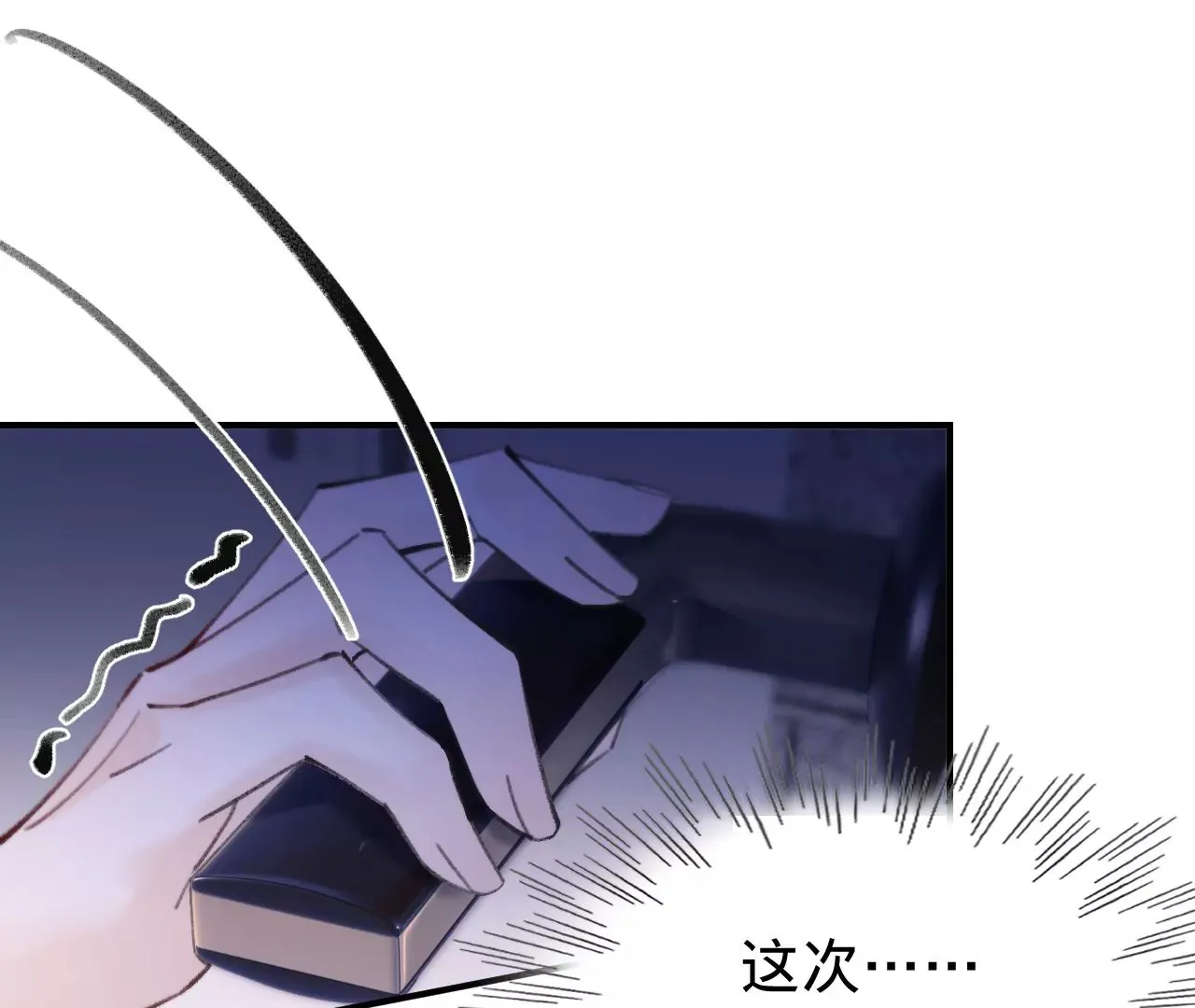 第45话 你也记得上一世？ 第58页