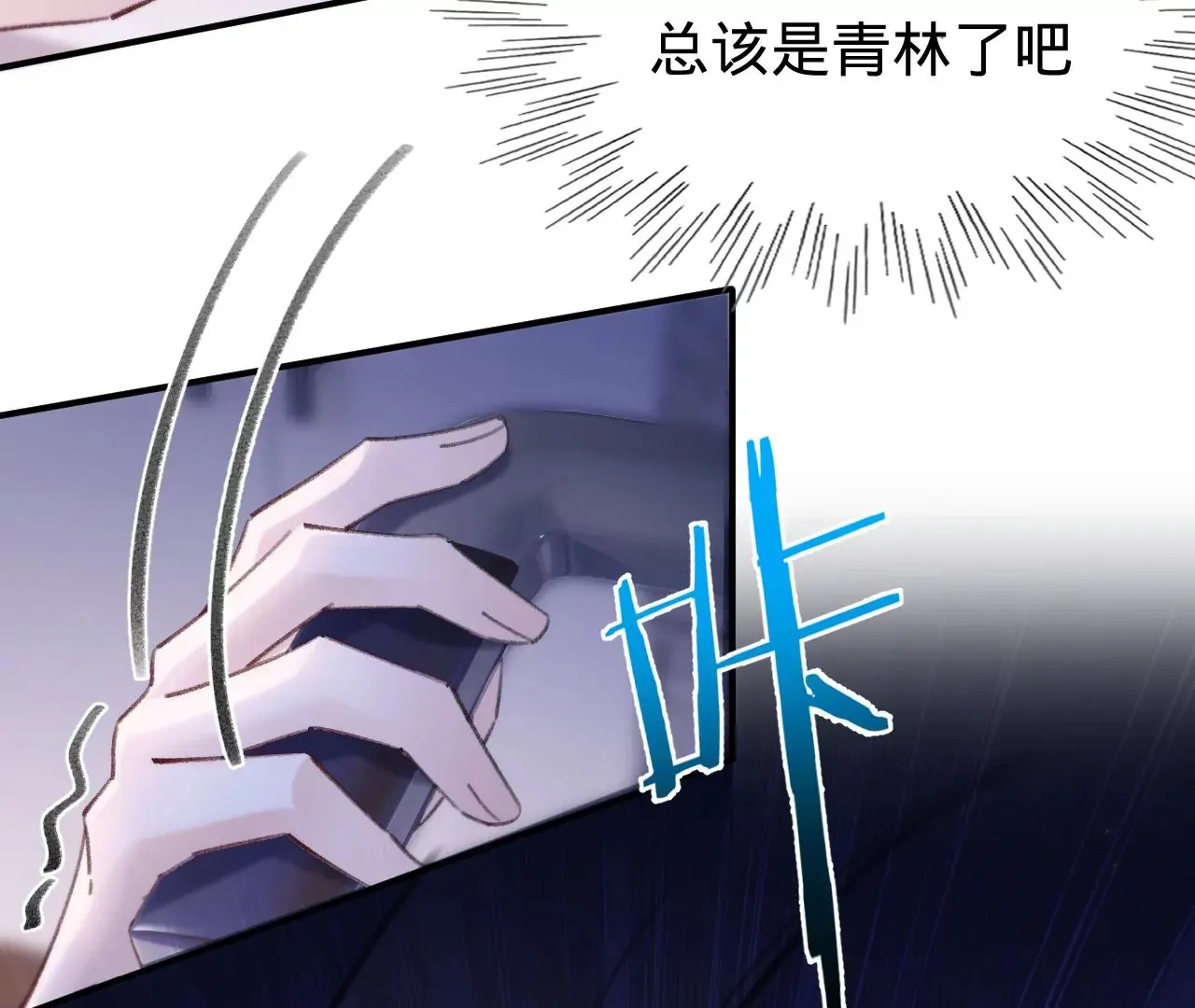 第45话 你也记得上一世？ 第59页