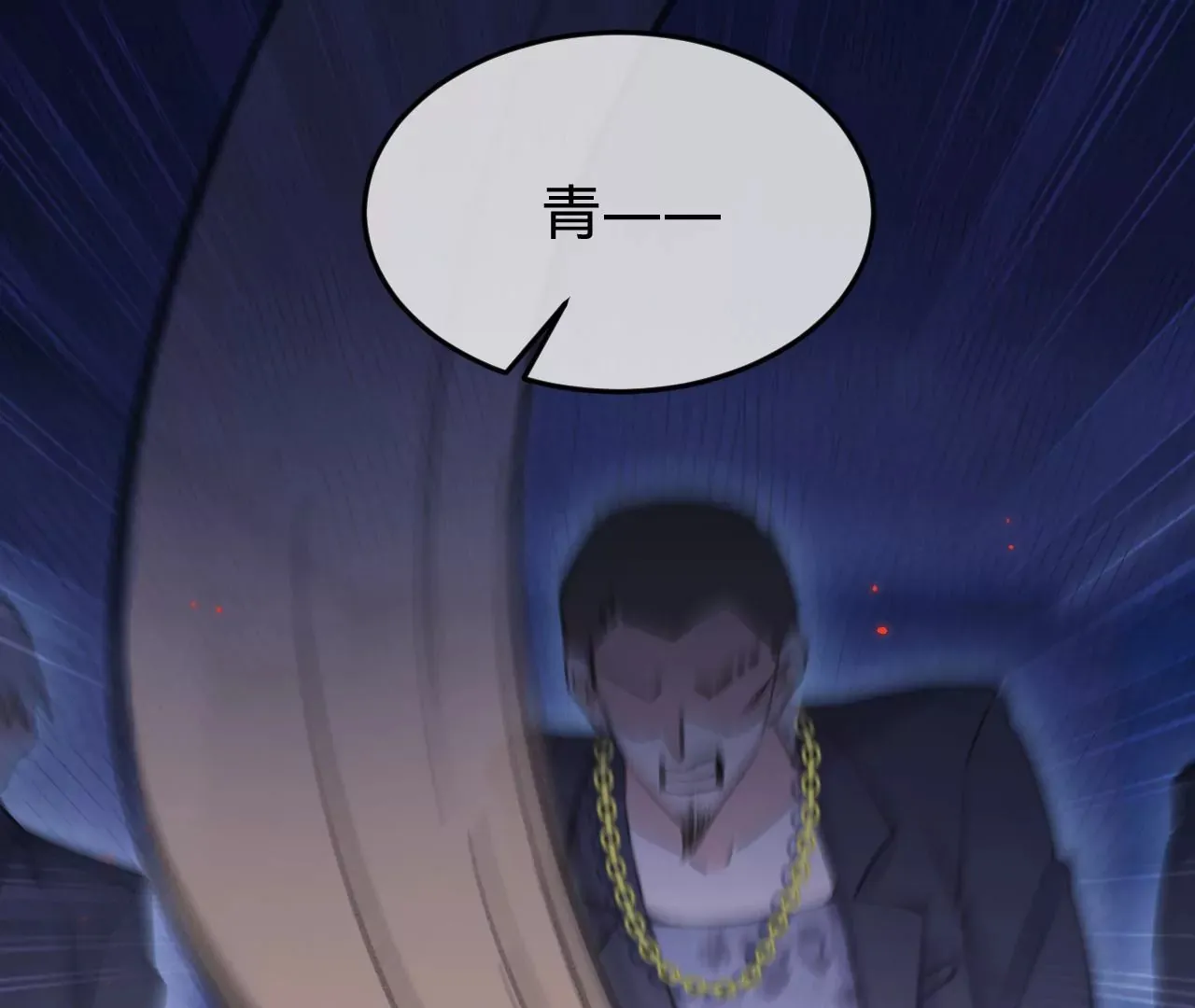 第45话 你也记得上一世？ 第61页