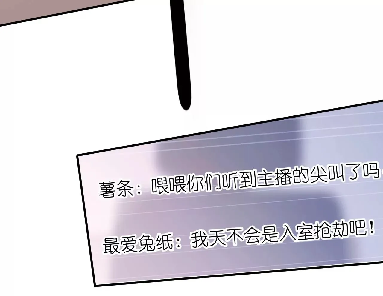 第45话 你也记得上一世？ 第66页