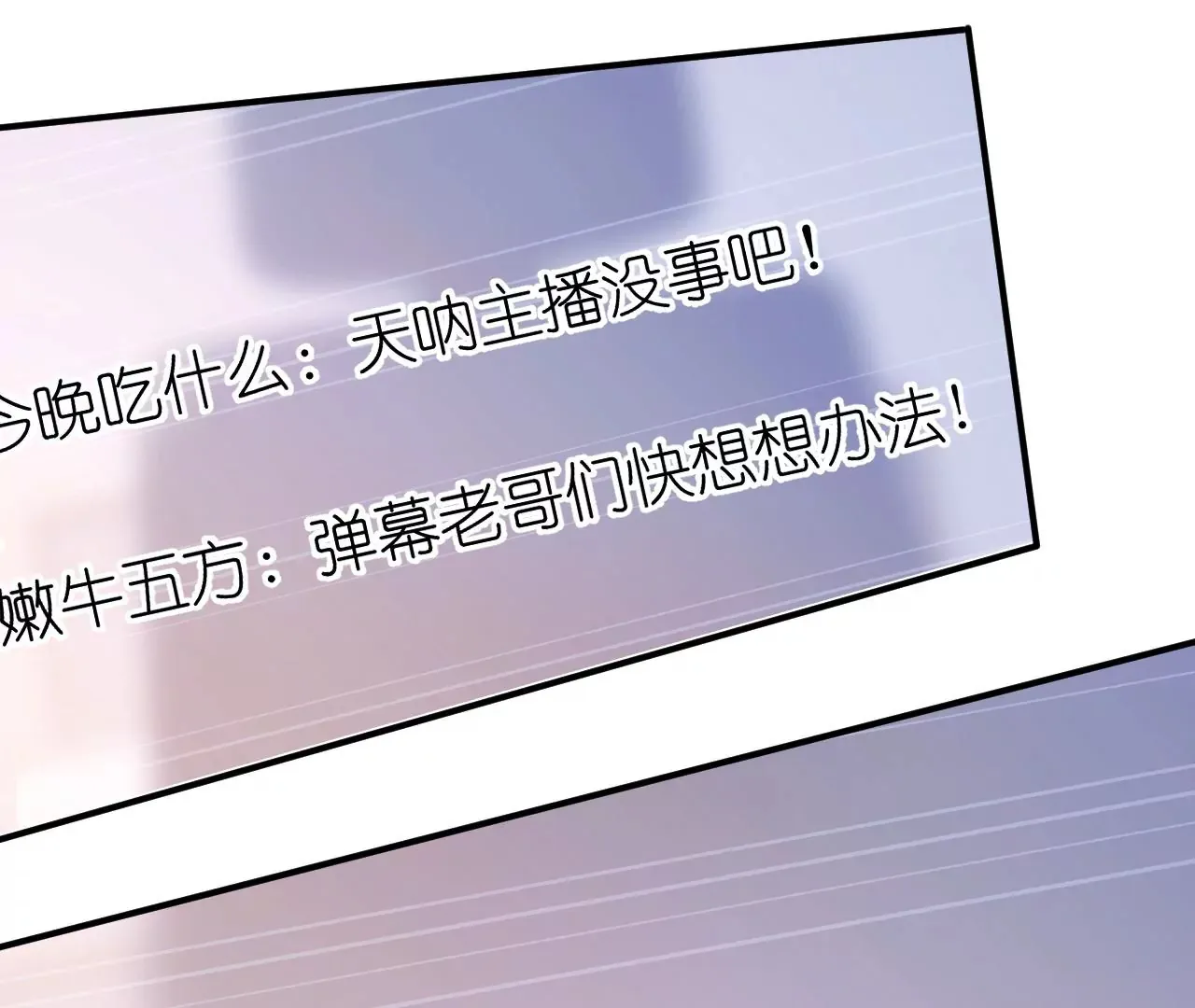 第45话 你也记得上一世？ 第67页