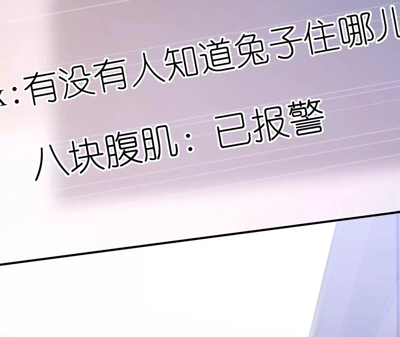 第45话 你也记得上一世？ 第68页