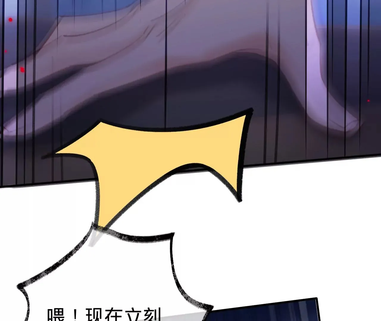 第45话 你也记得上一世？ 第71页