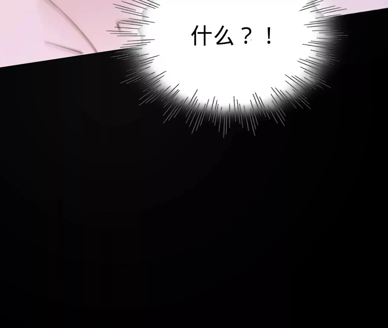 第45话 你也记得上一世？ 第76页