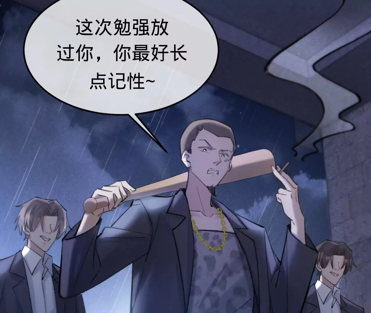 第45话 你也记得上一世？ 第79页