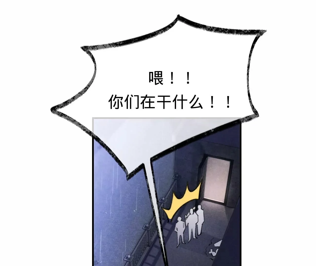 第45话 你也记得上一世？ 第85页