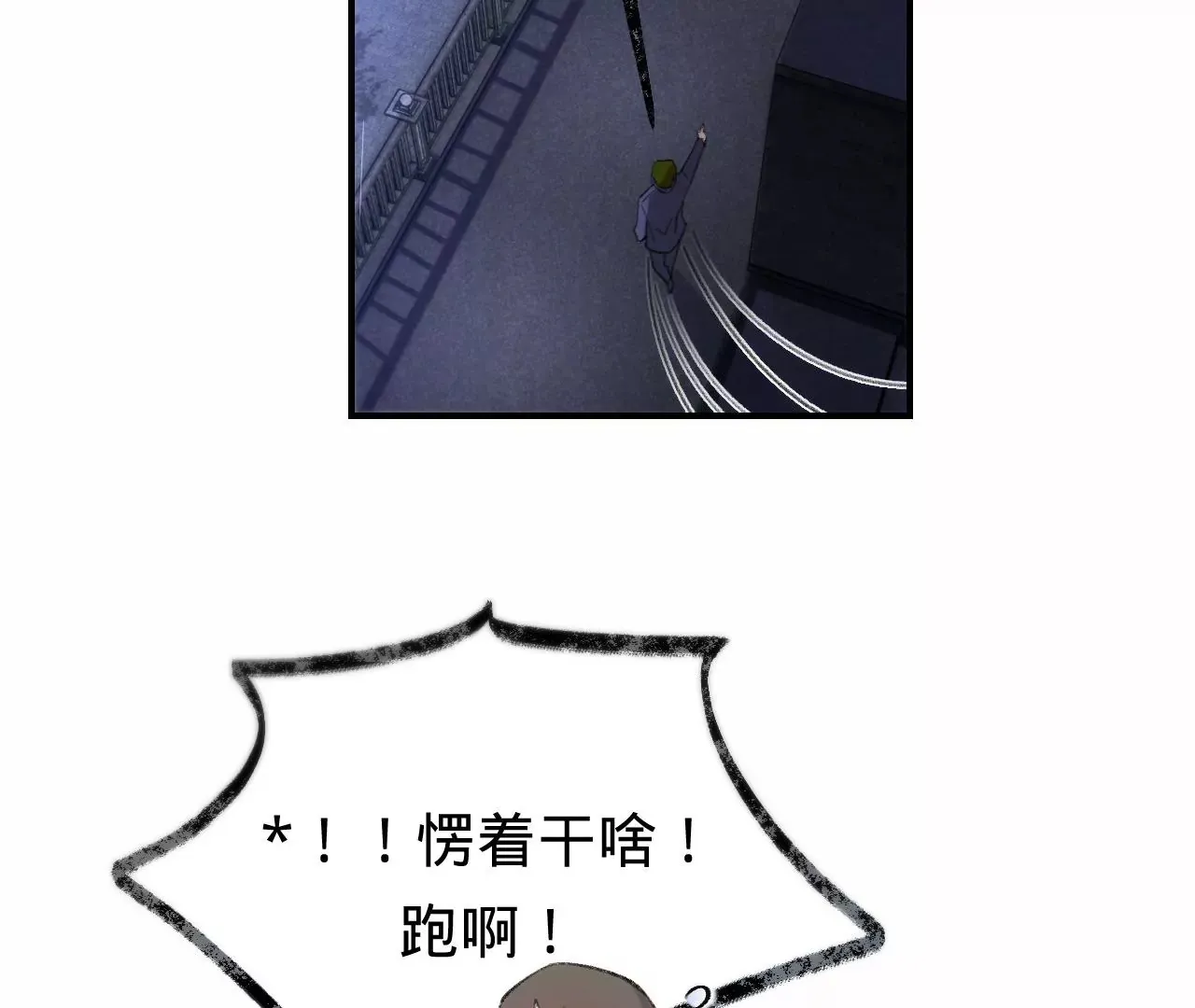第45话 你也记得上一世？ 第86页
