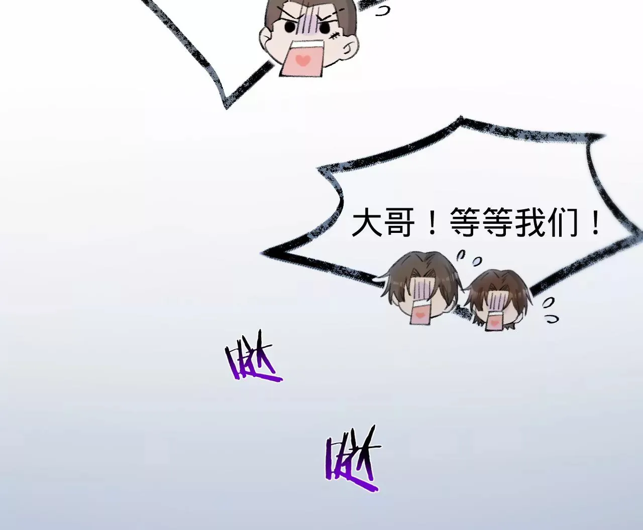 第45话 你也记得上一世？ 第87页