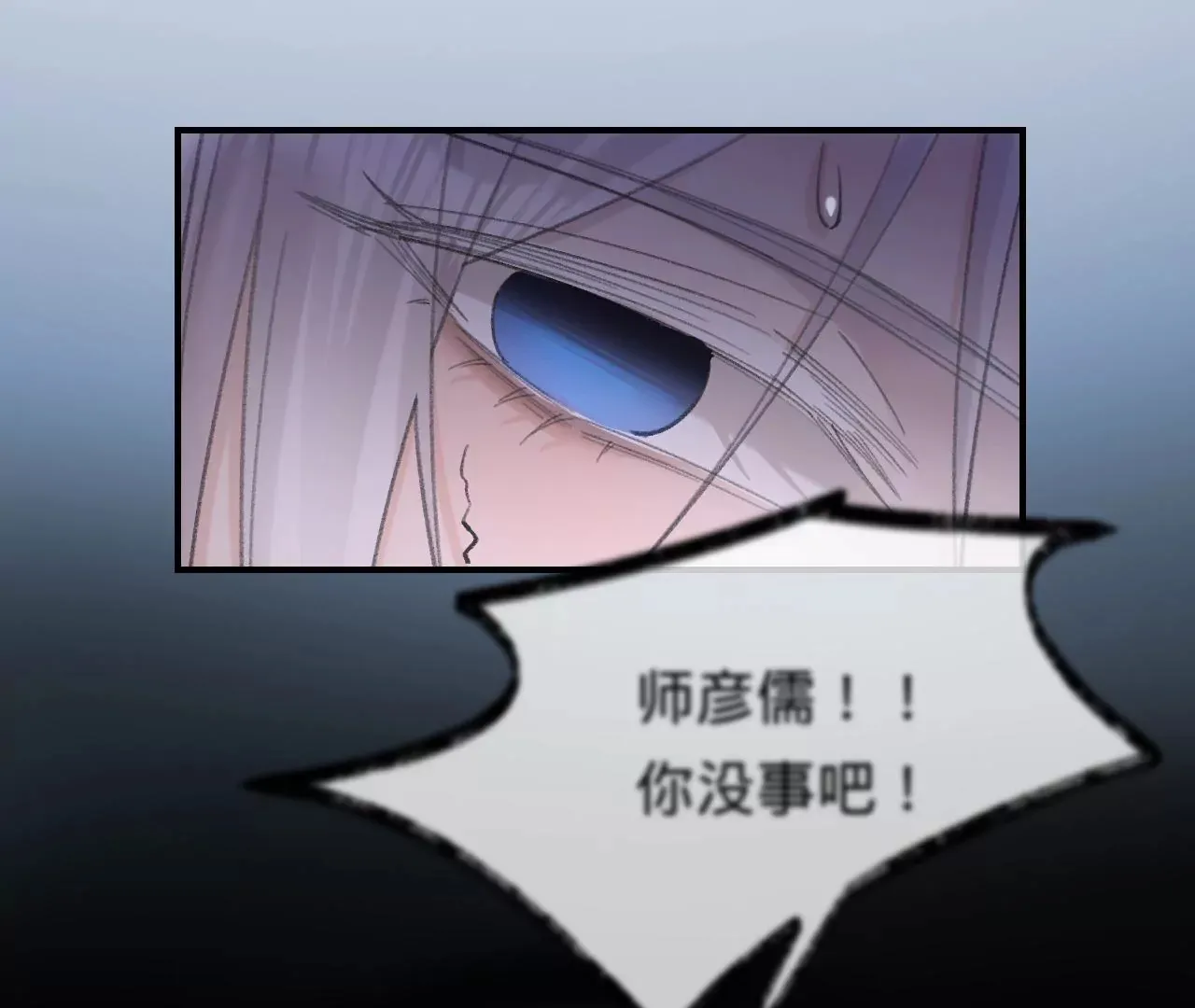 第45话 你也记得上一世？ 第88页