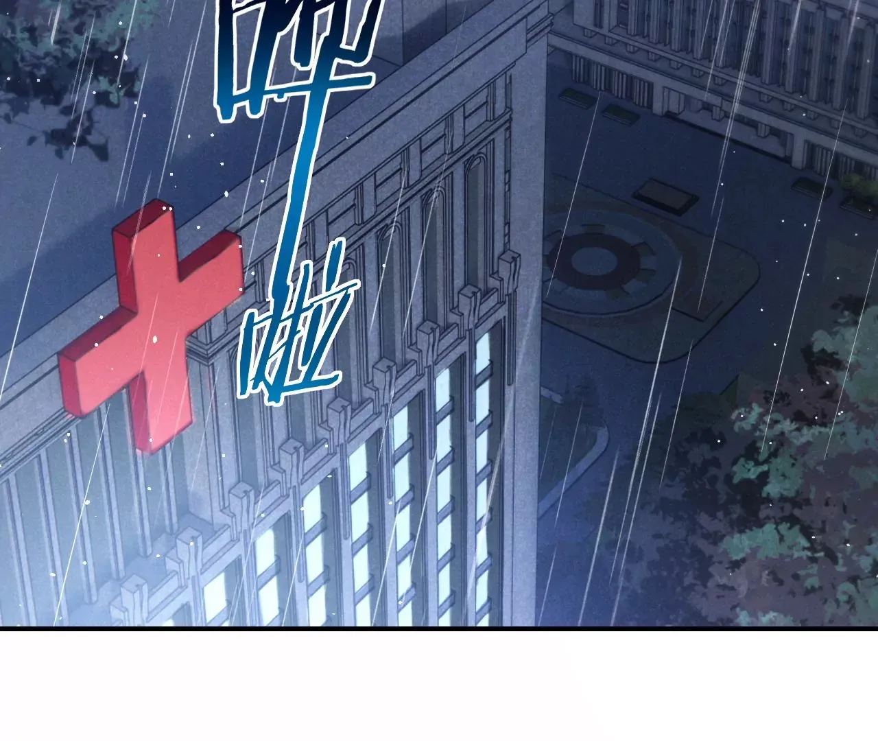 第45话 你也记得上一世？ 第93页