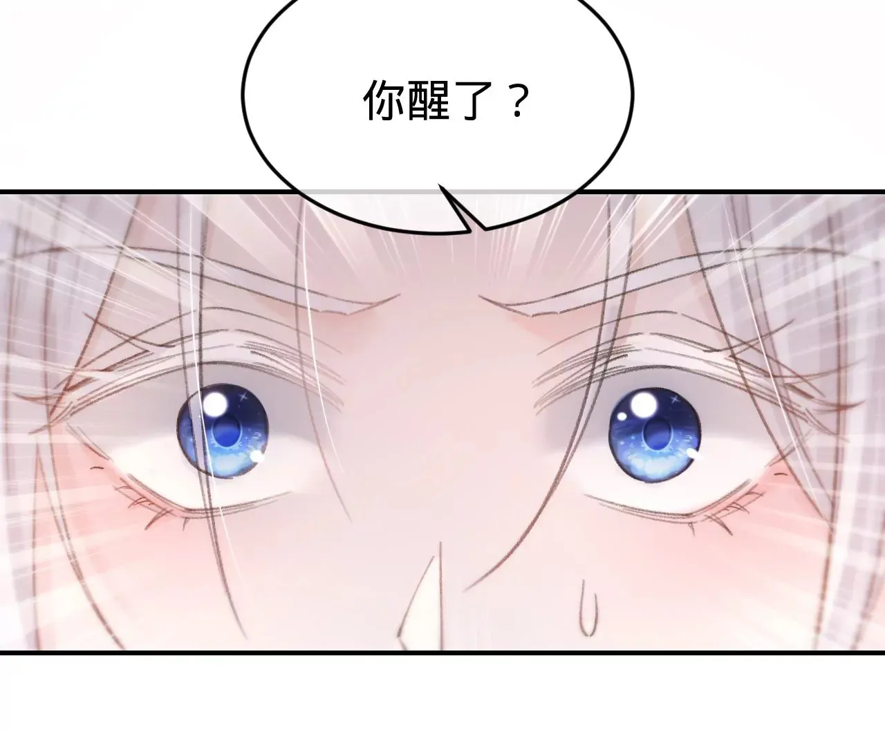 第45话 你也记得上一世？ 第96页