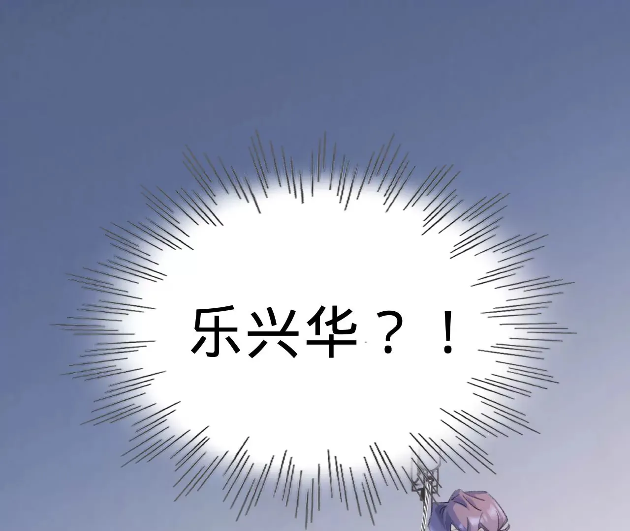 第45话 你也记得上一世？ 第97页