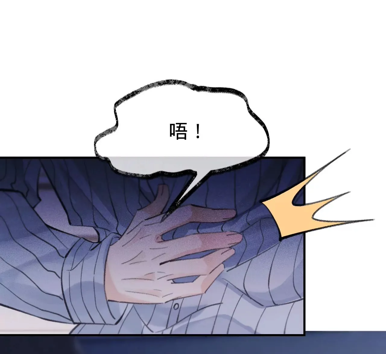 第45话 你也记得上一世？ 第99页