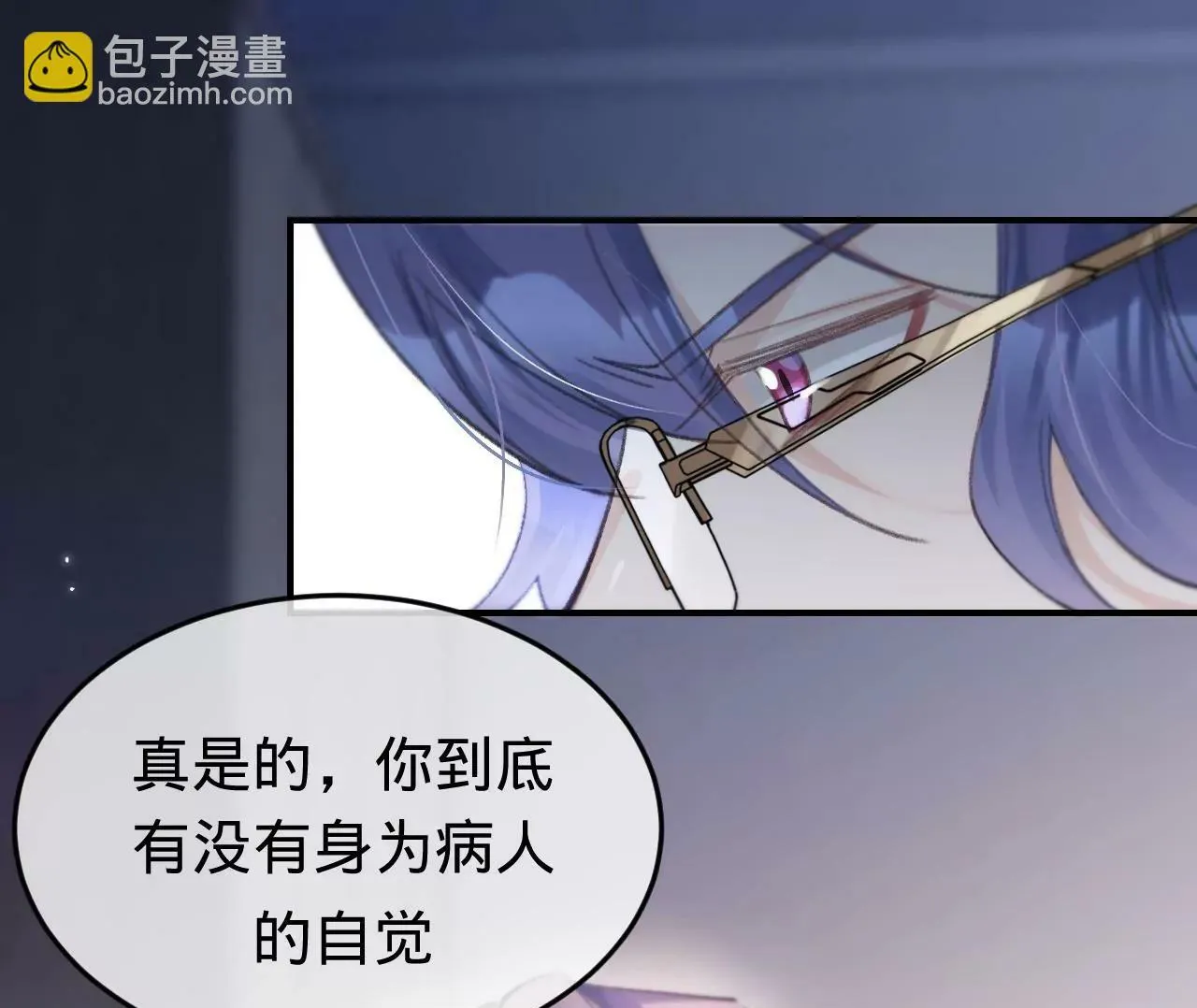 第45话 你也记得上一世？ 第100页