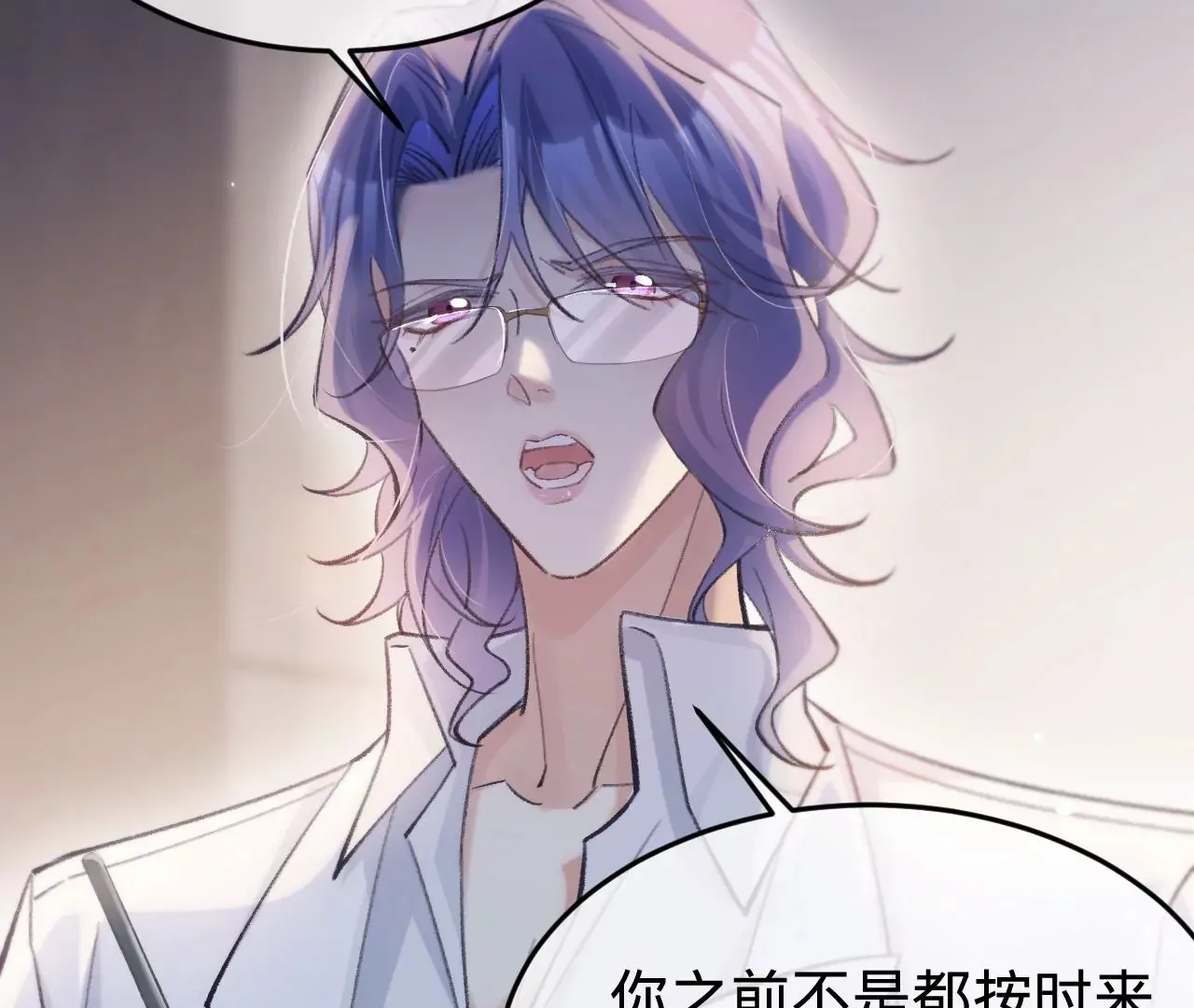 第45话 你也记得上一世？ 第101页