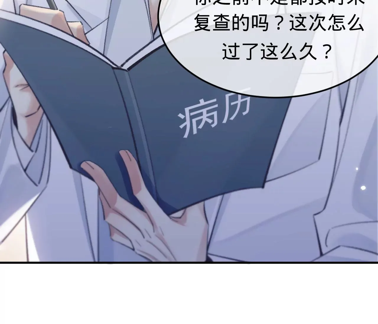 第45话 你也记得上一世？ 第102页
