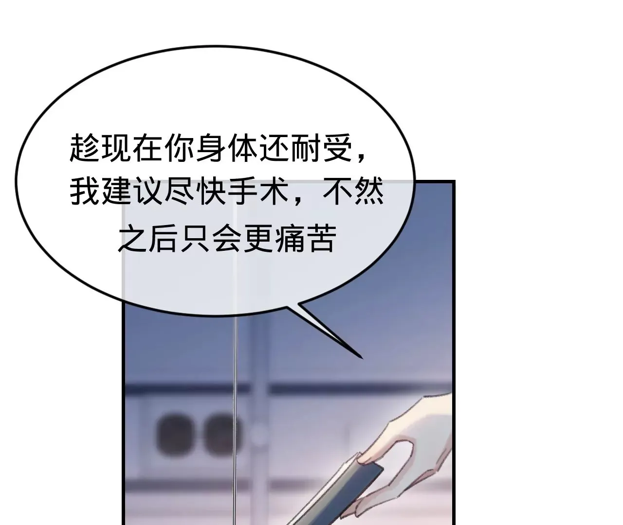 第45话 你也记得上一世？ 第103页