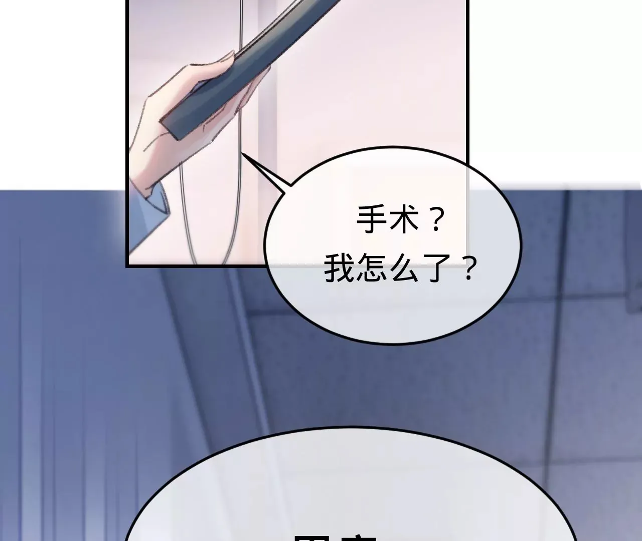 第45话 你也记得上一世？ 第104页