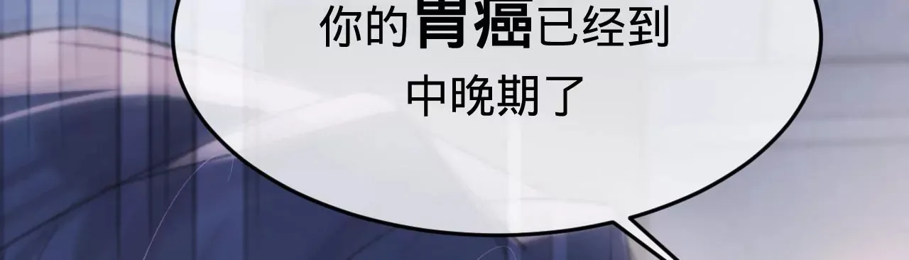 第45话 你也记得上一世？ 第105页