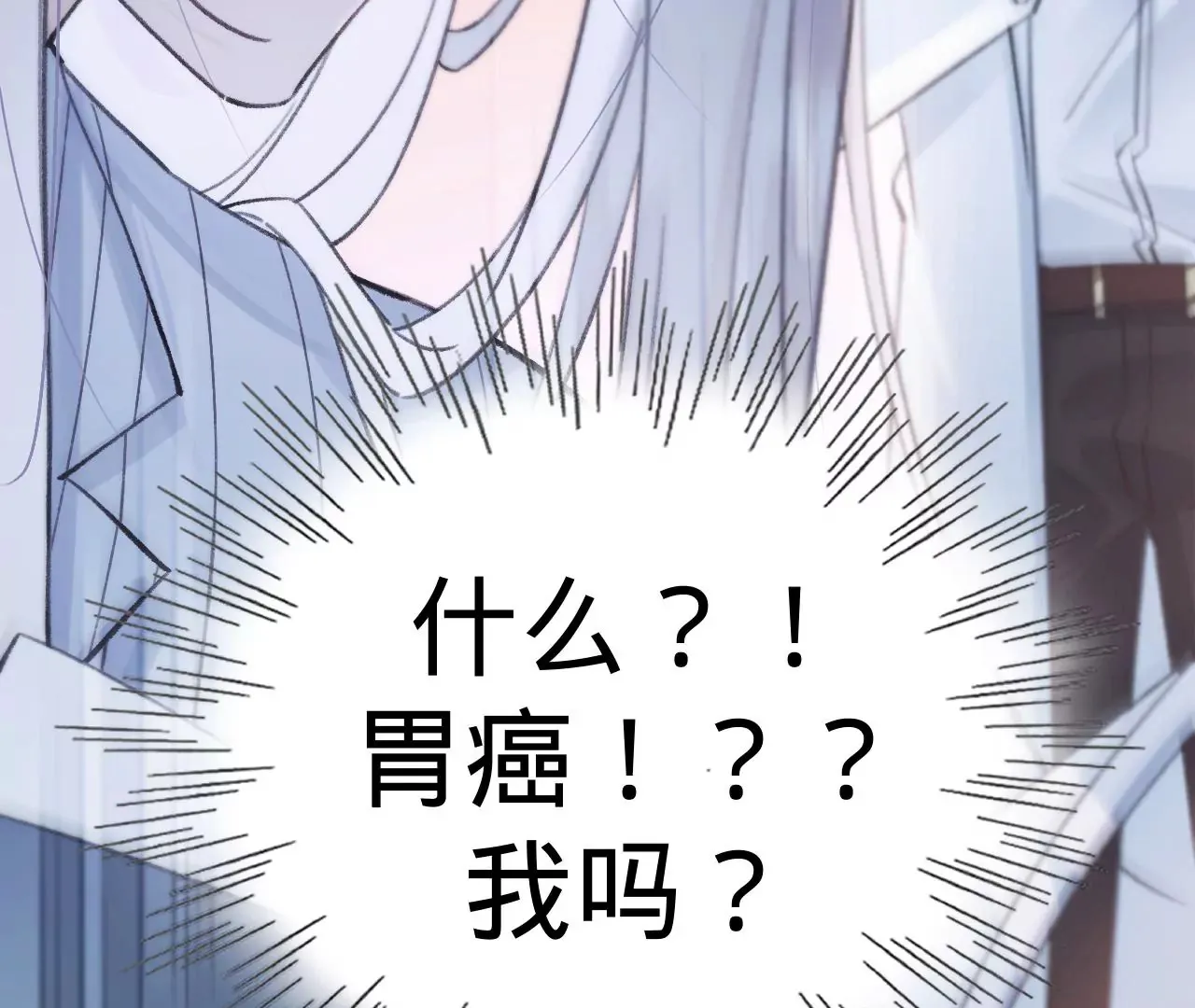 第45话 你也记得上一世？ 第107页