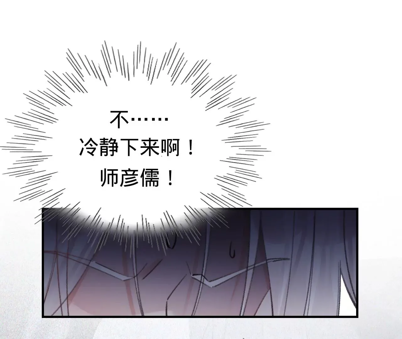 第45话 你也记得上一世？ 第109页