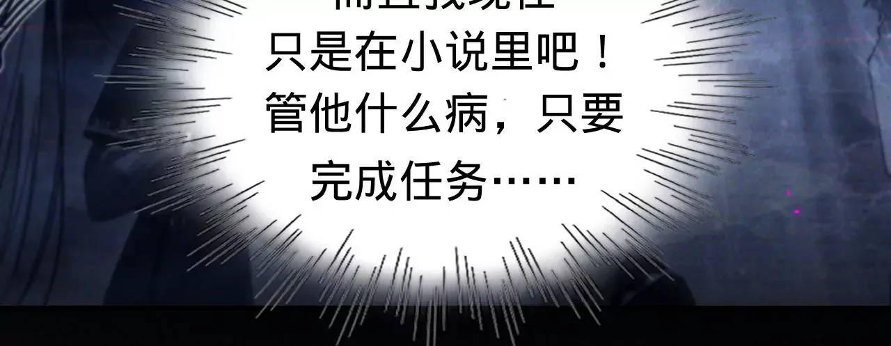 第45话 你也记得上一世？ 第112页
